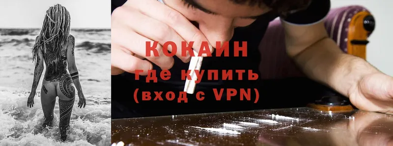 Cocaine Боливия Чкаловск