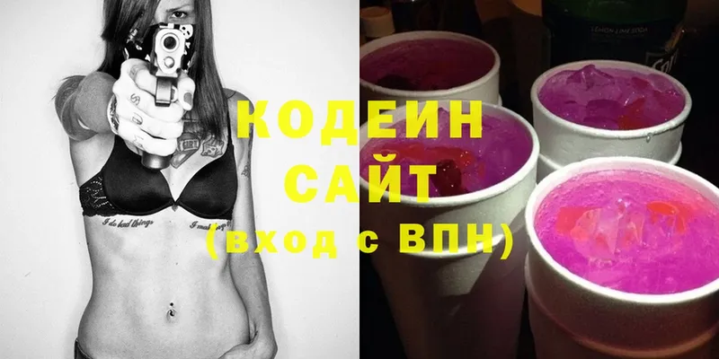 Кодеин Purple Drank  Чкаловск 