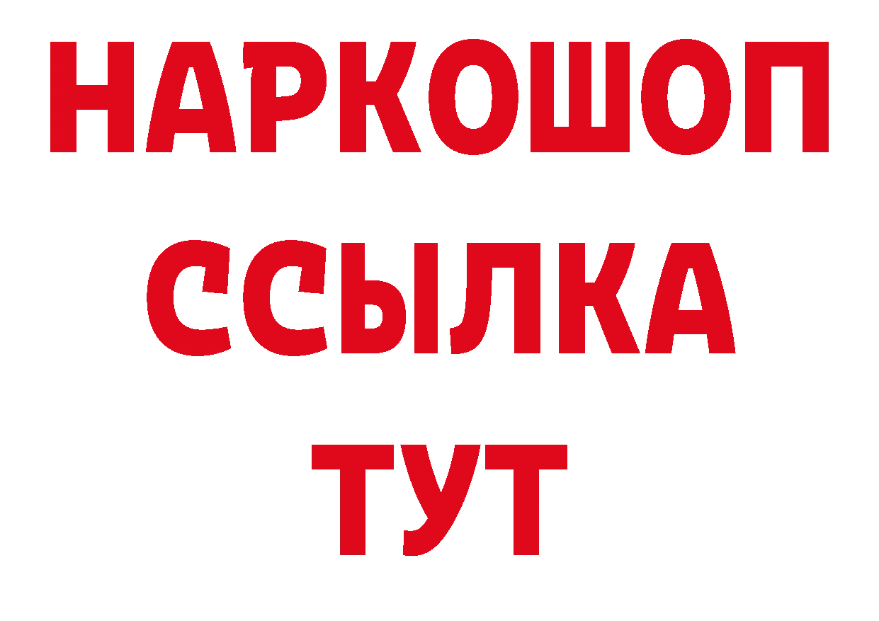 Купить закладку площадка наркотические препараты Чкаловск